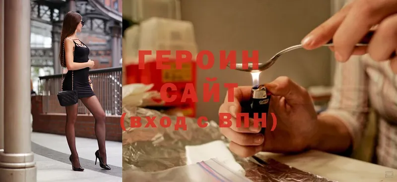 MEGA ССЫЛКА  Берёзовский  ГЕРОИН Heroin  наркота 