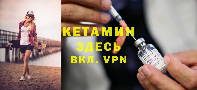 КЕТАМИН VHQ Берёзовский