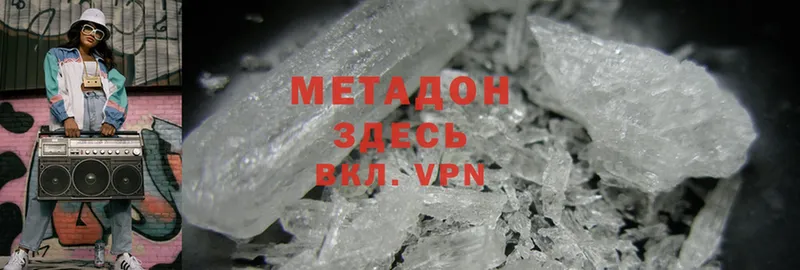 darknet как зайти  Берёзовский  МЕТАДОН methadone 